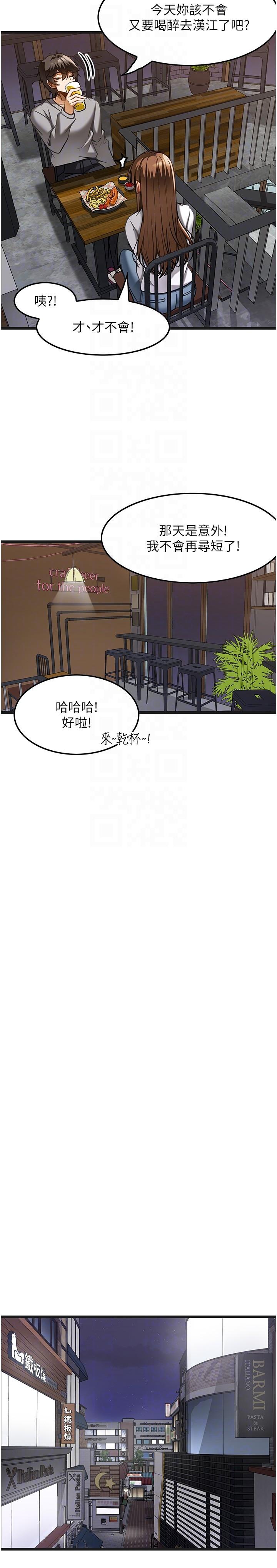 第15话-要不要到我家…吃泡麵 - 第24.jpg页