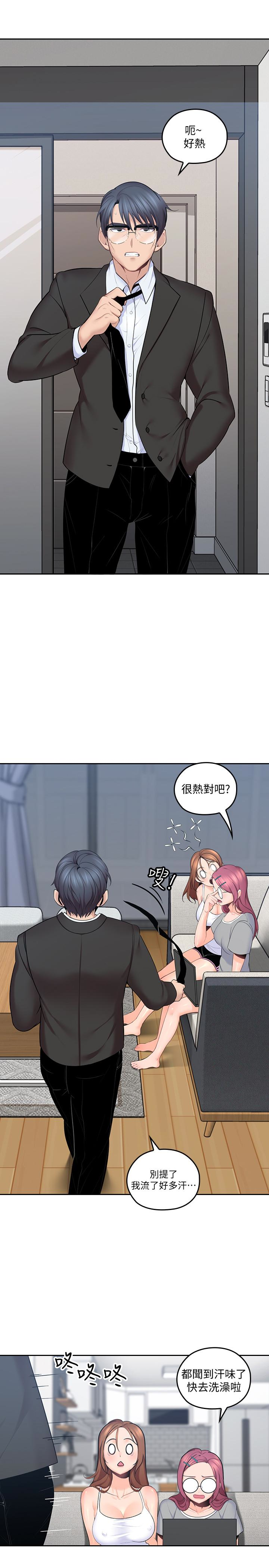 第9話-大叔幫我擦乾身體吧 - 第5.jpg页