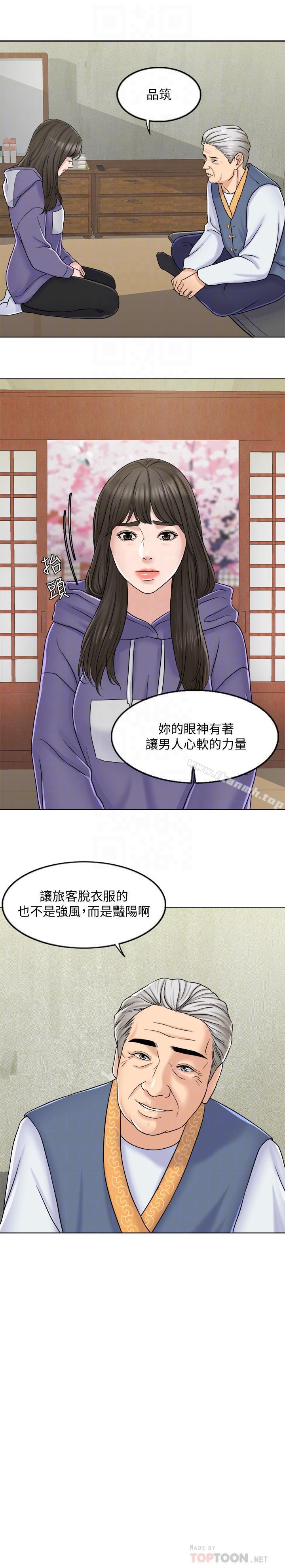 第6话-回到新婚之夜 - 第18.jpg页