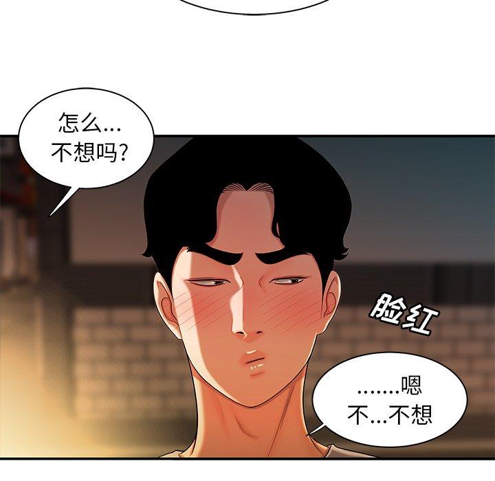 第 37 话 - 第30.jpg页