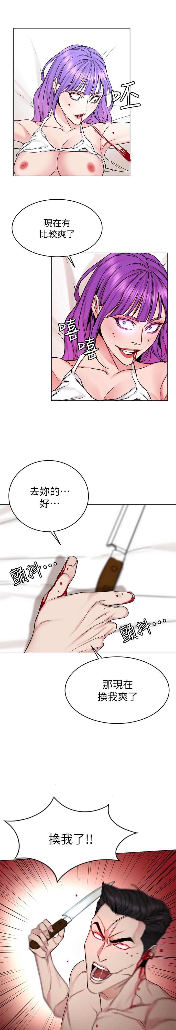 第67話-在床上誰會贏呢 - 第17.jpg页