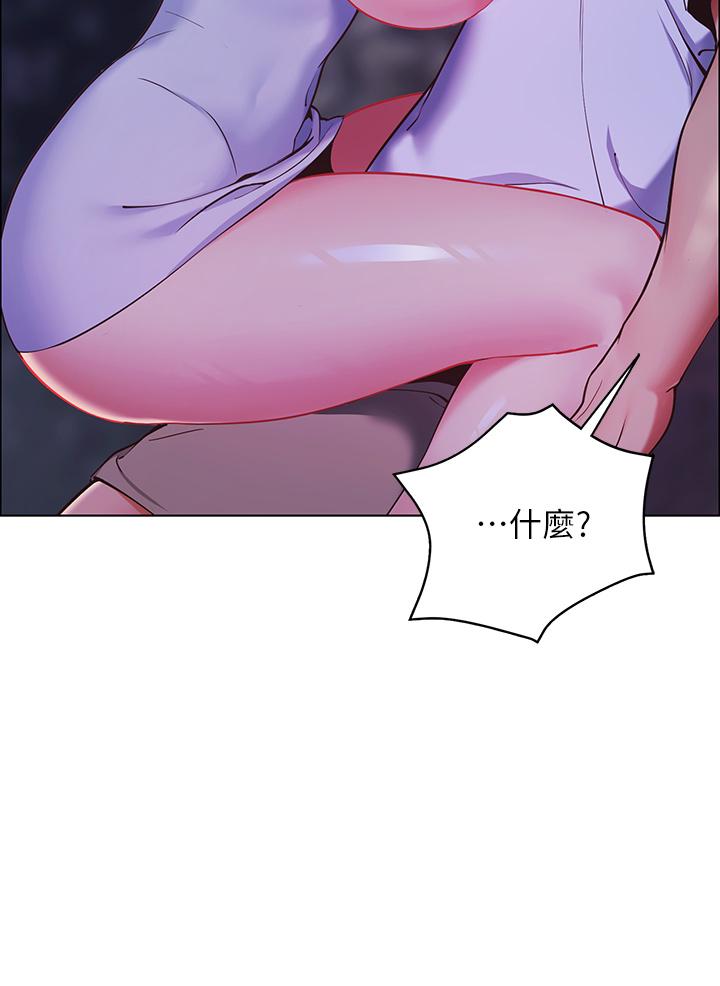 第10話-暴走的飢渴人妻 - 第2.jpg页