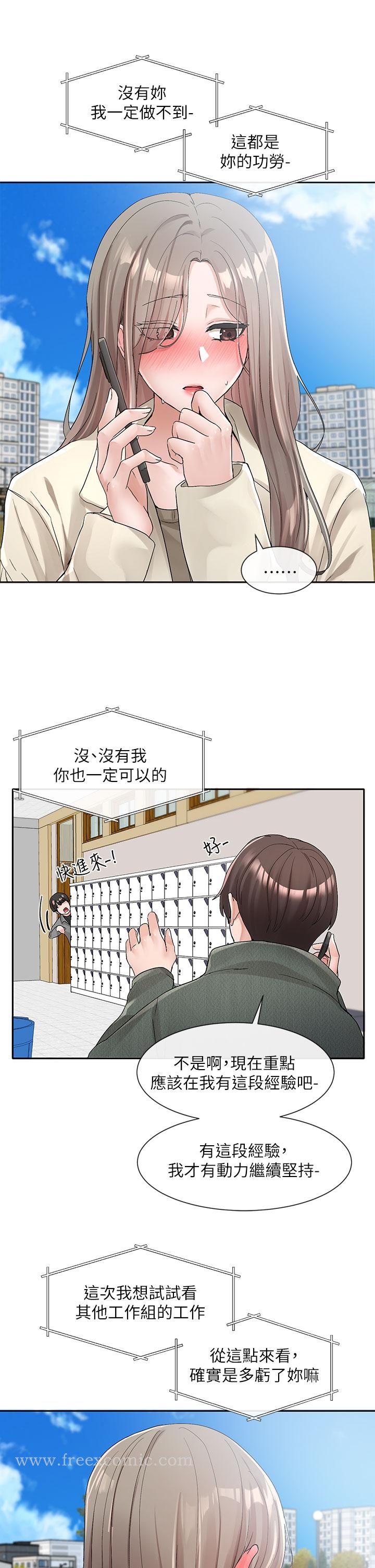 第106話-想找你約個 - 第30.jpg页