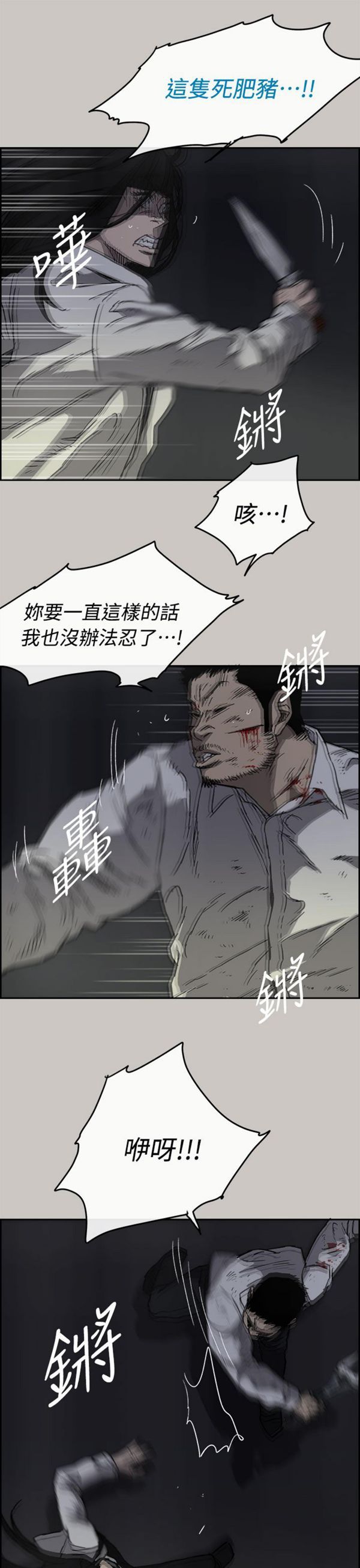 第 38 话 - 第10.jpg页