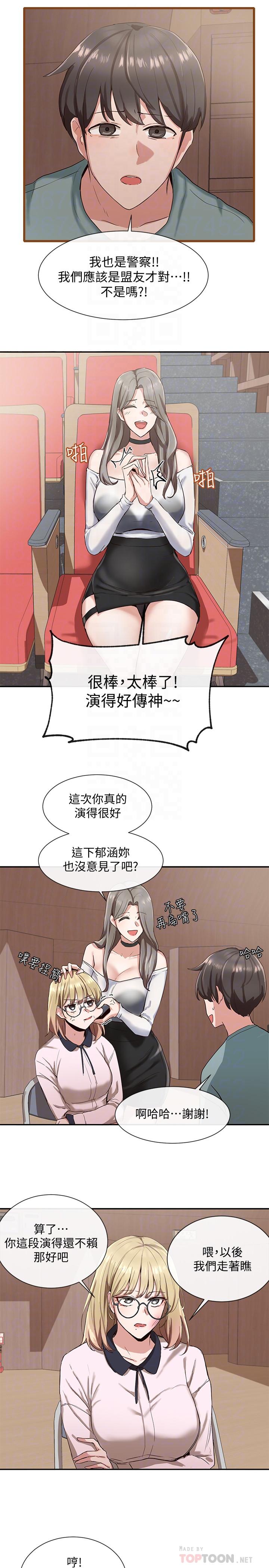 第4話-道具室的特殊用途 - 第14.jpg页