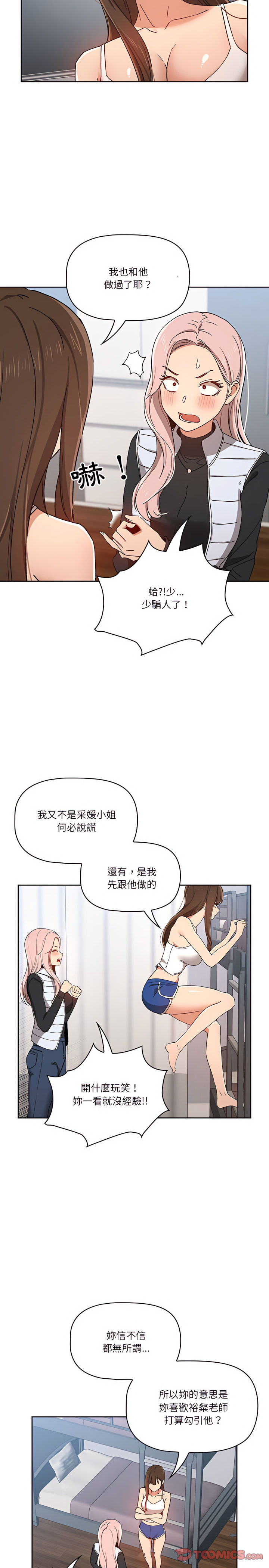 第27話 - 第23.jpg页