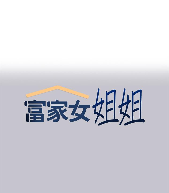 第110话-宥拉姐的祝福 - 第1.jpg页