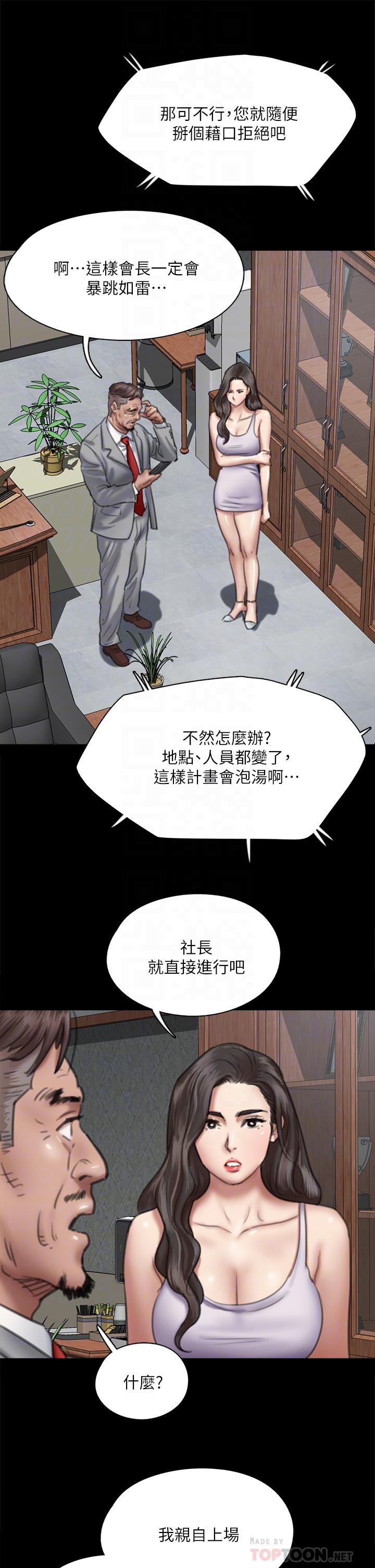 第51話-請再粗暴對我 - 第10.jpg页