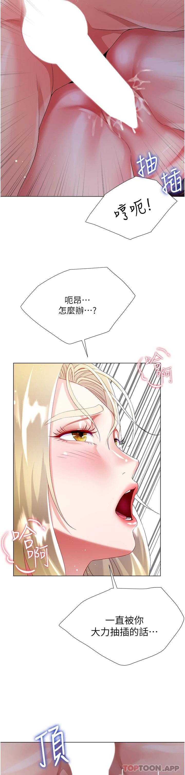 第34话-香草口味的蜜穴 - 第32.jpg页