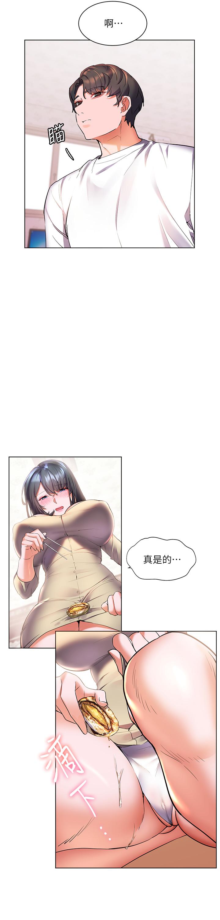 第24話-把母女倆都弄濕的志偉 - 第29.jpg页