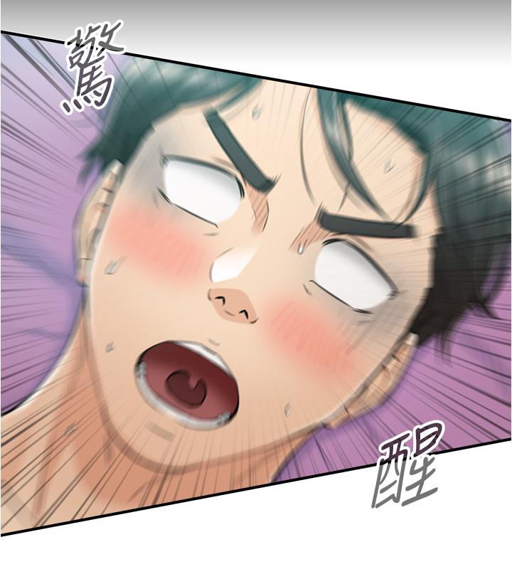 第87話-呃，祝你們打炮愉快 - 第29.jpg页