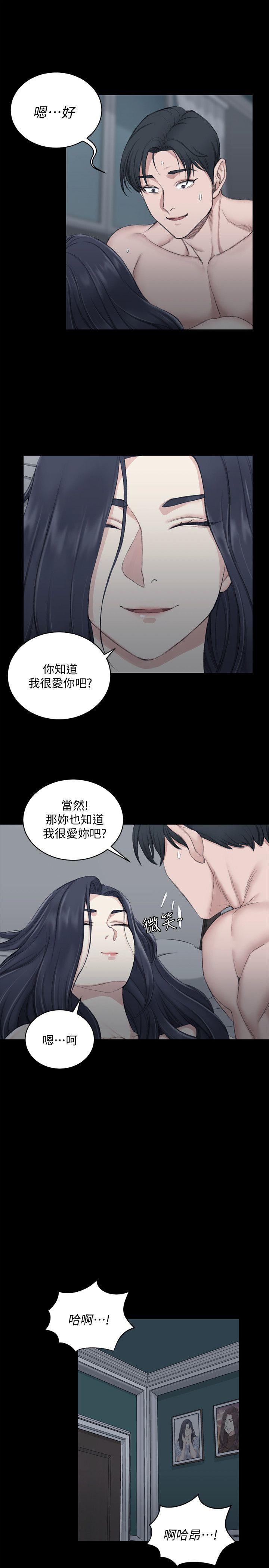 第44話-你跟別的女人練習過了嗎? - 第20.jpg页