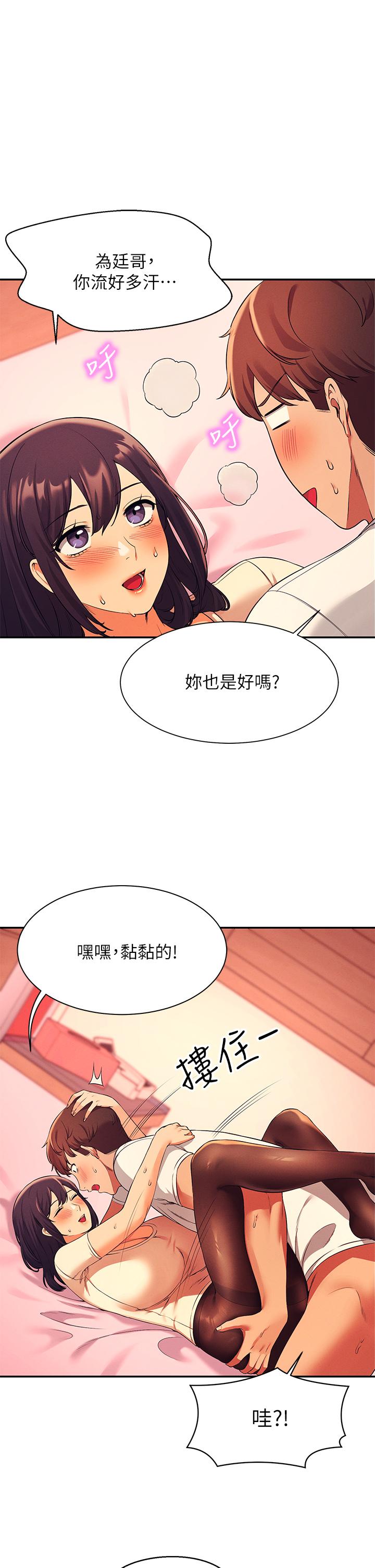 第25話-我是為廷哥的變態母狗 - 第1.jpg页