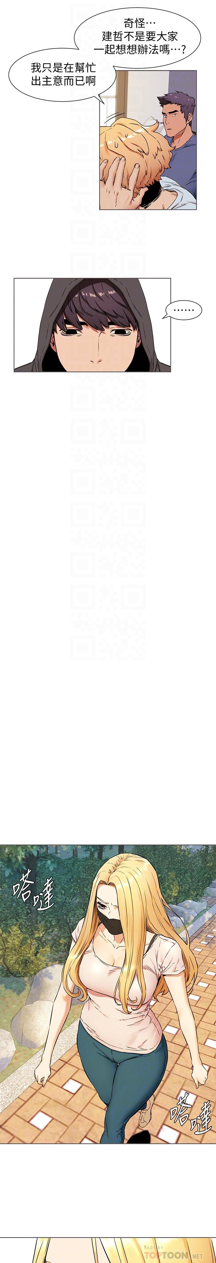 第83話-嘴上說不要，身體卻很誠實 - 第16.jpg页