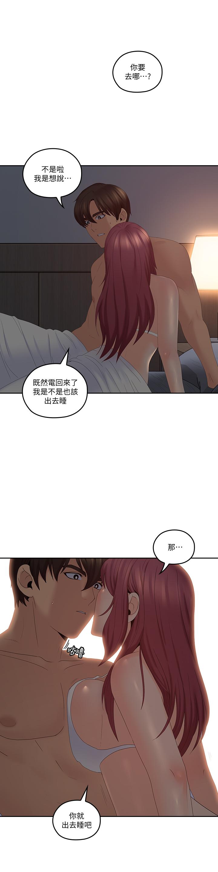 第39話-終於得償所願的肉體關係 - 第1.jpg页