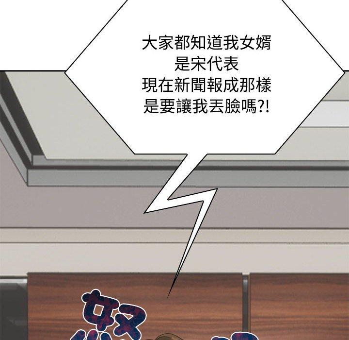 第3话 - 第132.jpg页