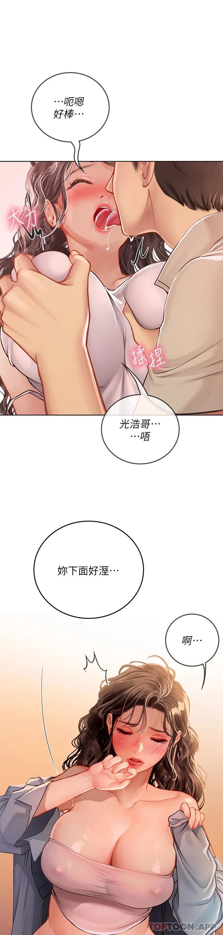 第29话-贯穿下腹的大肉棒 - 第22.jpg页