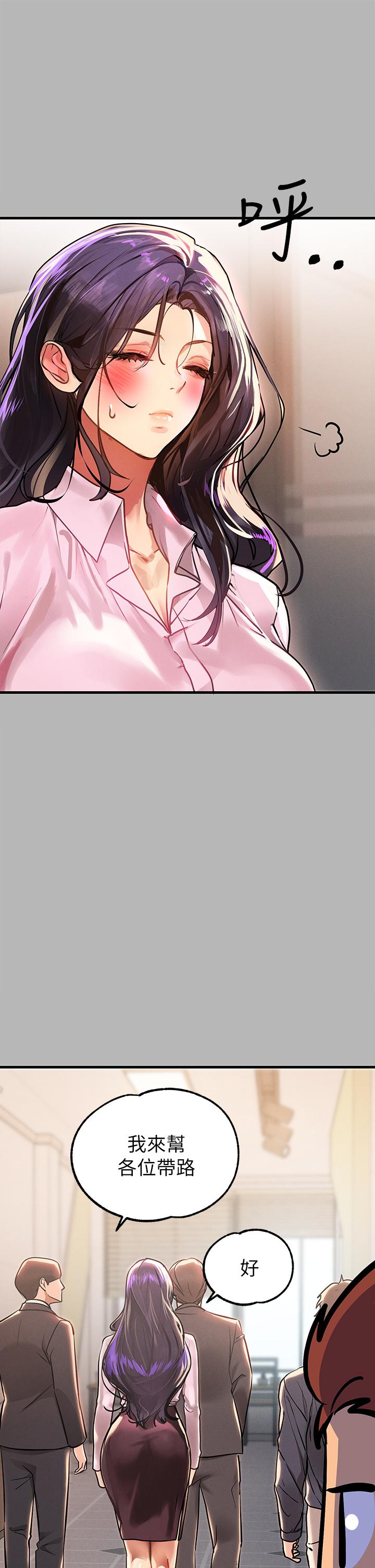 第70話-大膽挑逗宥拉姐 - 第23.jpg页
