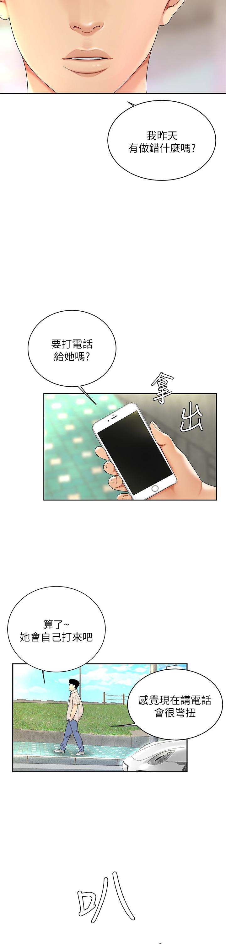 第4話-滿溢的處女蜜汁 - 第46.jpg页