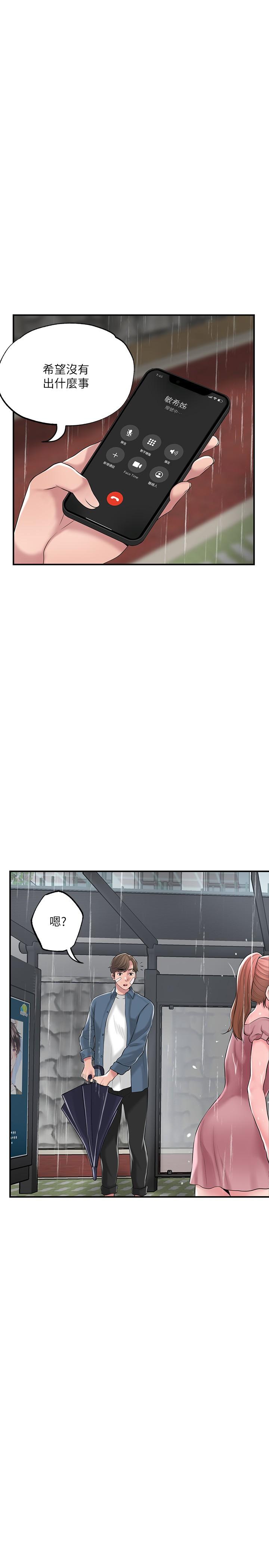 第46話-主動脫光光的雅藍 - 第28.jpg页