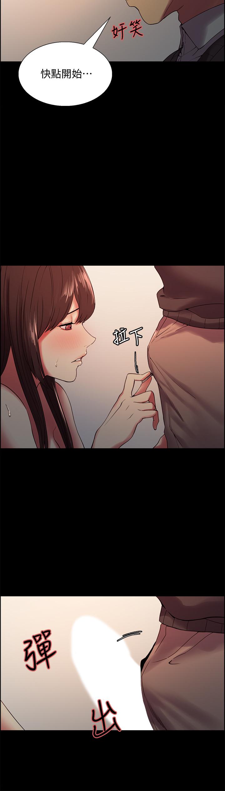 第32话-身体只能交给心爱的人 - 第5.jpg页