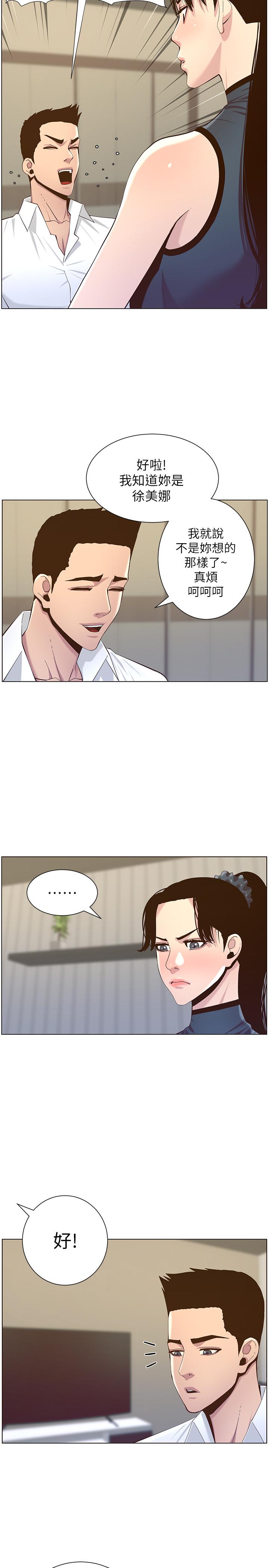 第76话-如果你爱我，那就在这里做 - 第26.jpg页