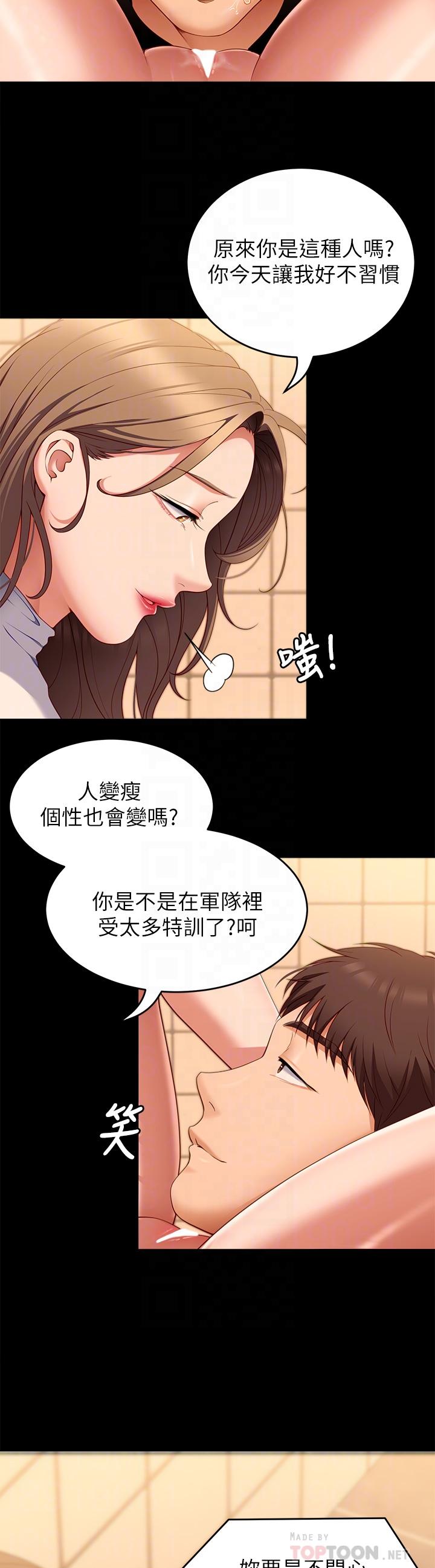 第31話-深夜在學校口爆恩師 - 第18.jpg页