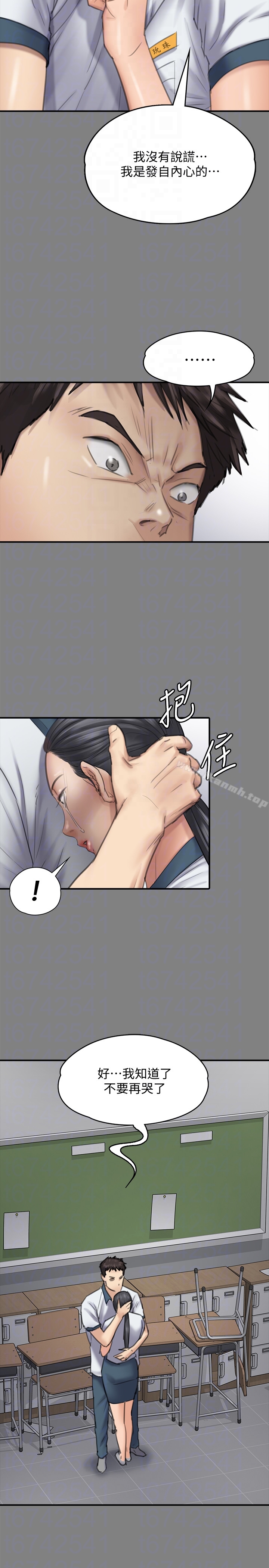 第96話-俊彪身邊的蕩婦 - 第23.jpg页