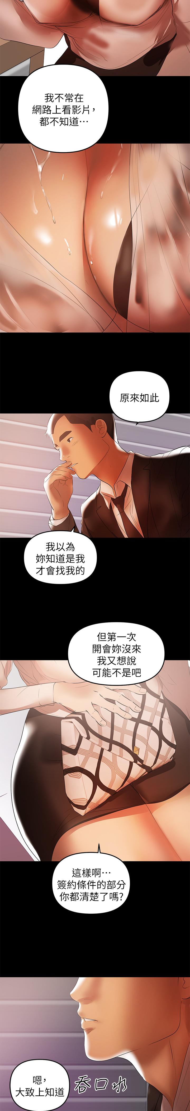 第40話-發瘋的侑希丈夫 - 第5.jpg页