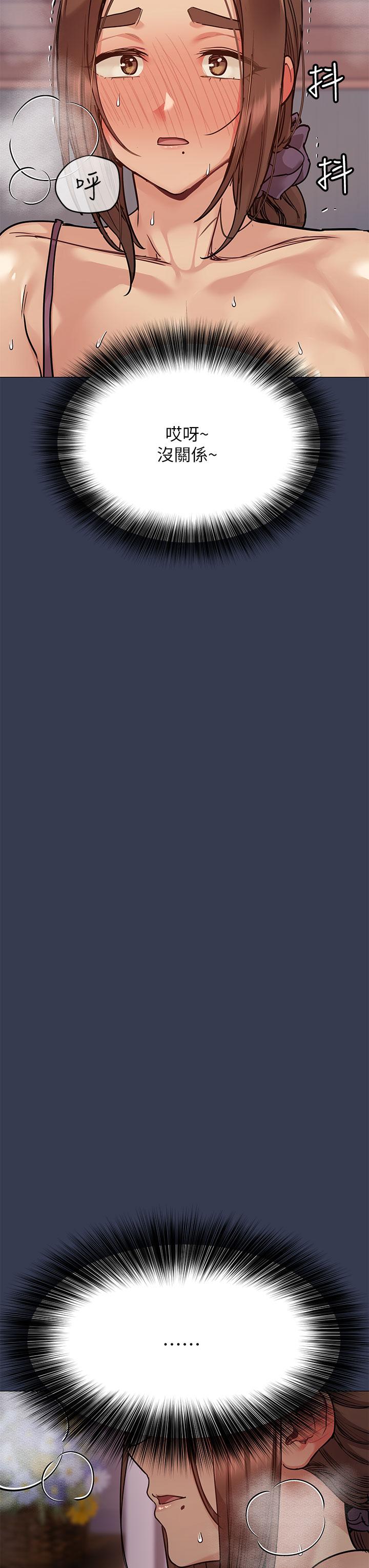 第45話-阿姨竟然背著我自慰 - 第54.jpg页