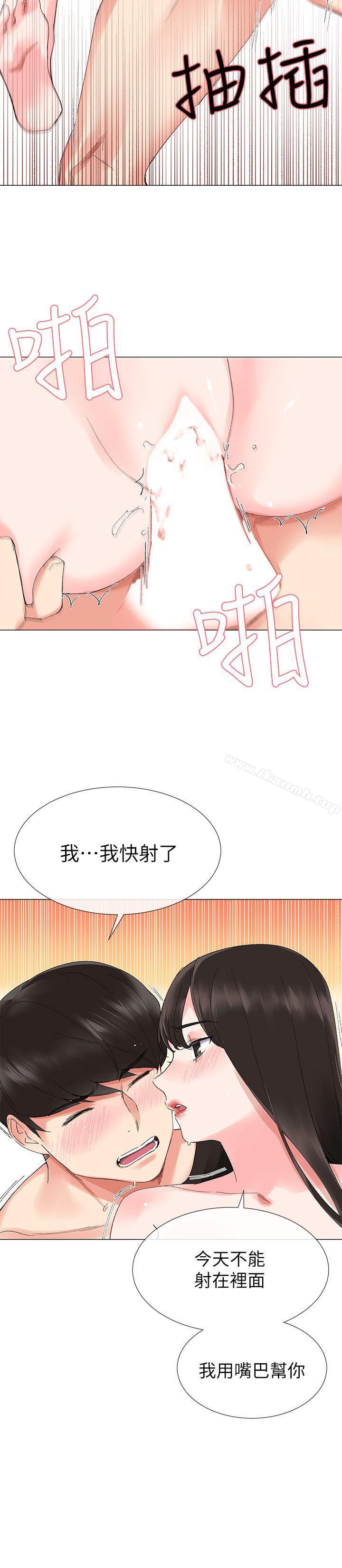 第4話-赫洲想嘗試的體位 - 第7.jpg页