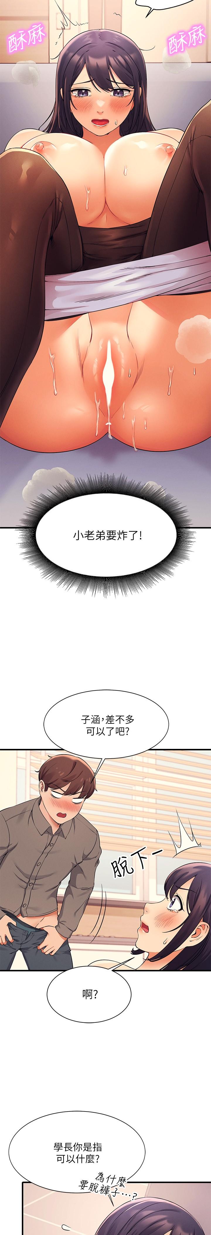 第18話-其實人家是第一次 - 第15.jpg页