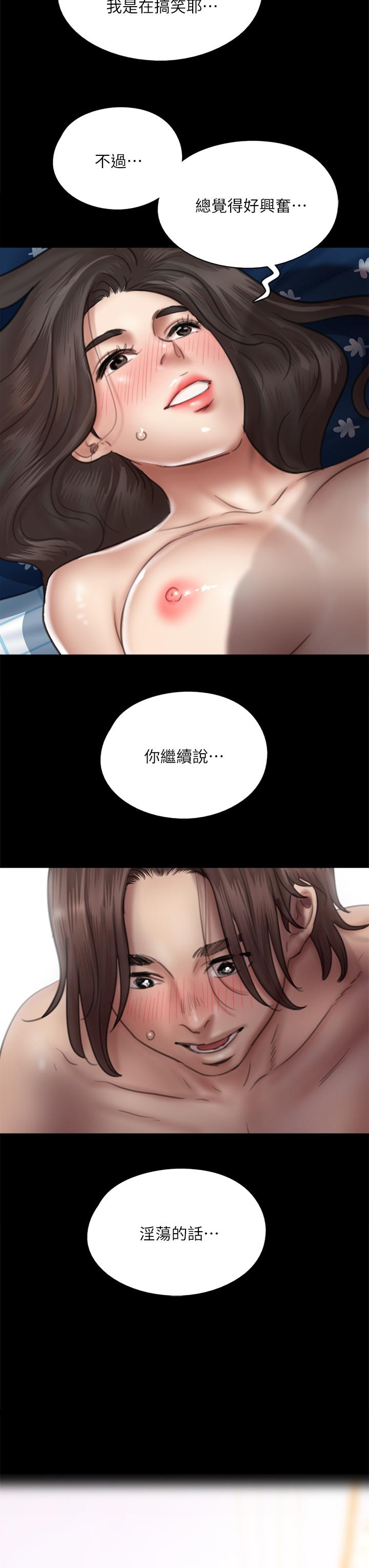 第38話-我想听下流的話 - 第3.jpg页