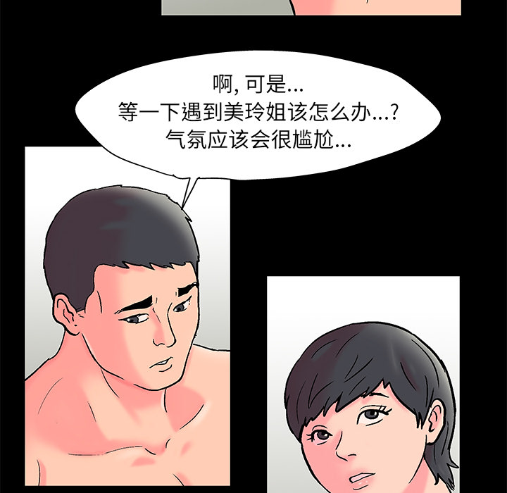 第54话 - 第36.jpg页