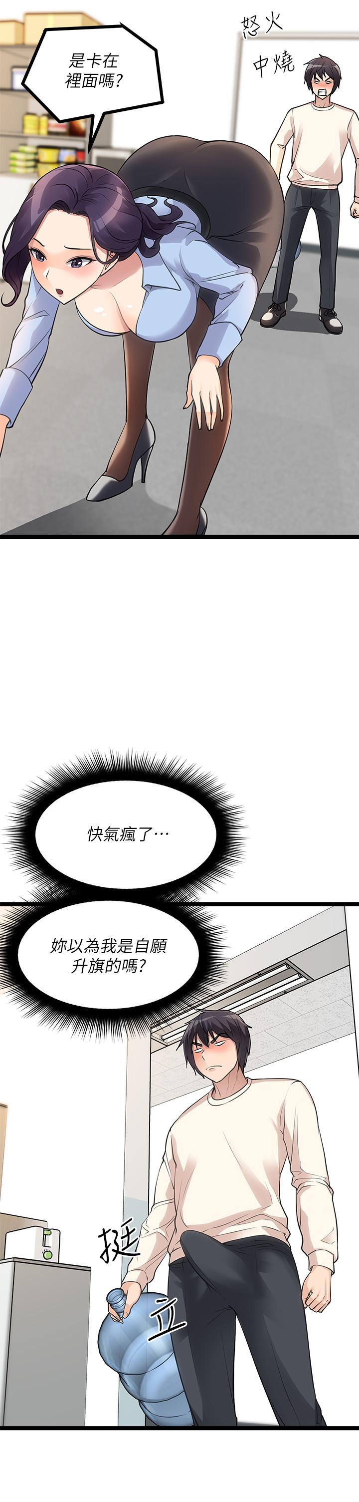 第4话-發揮滿滿的同事愛 - 第39.jpg页