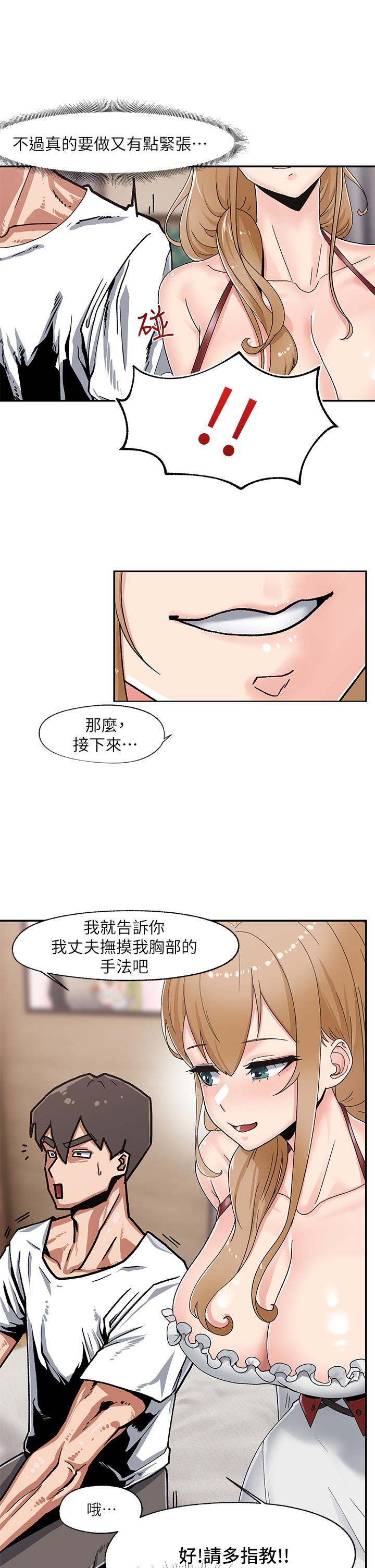 第4話-令人興奮的天生淫娃 - 第11.jpg页