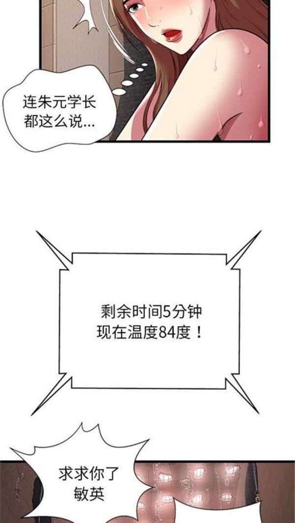 第 4 话 - 第41.jpg页