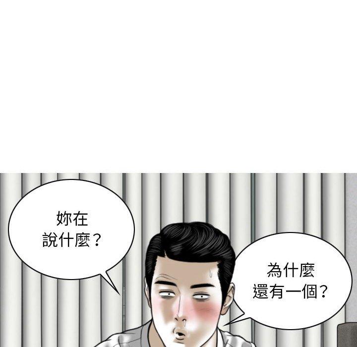 第27话 - 第5.jpg页