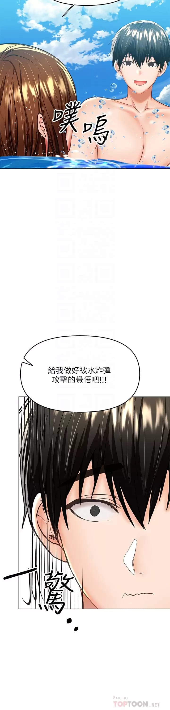 第31話-女友的米分糸工女乃豆頁 - 第6.jpg页