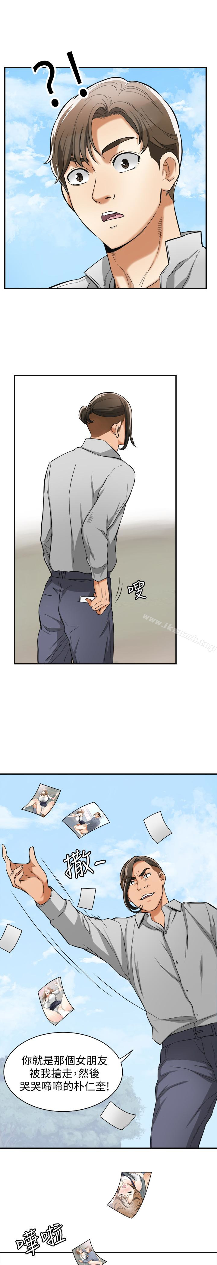 第37话-被戴绿帽的是你! - 第10.jpg页