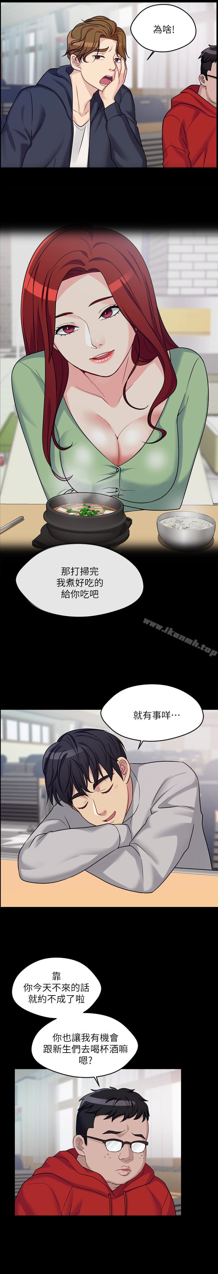 第2话-学妹下面痒 - 第17.jpg页