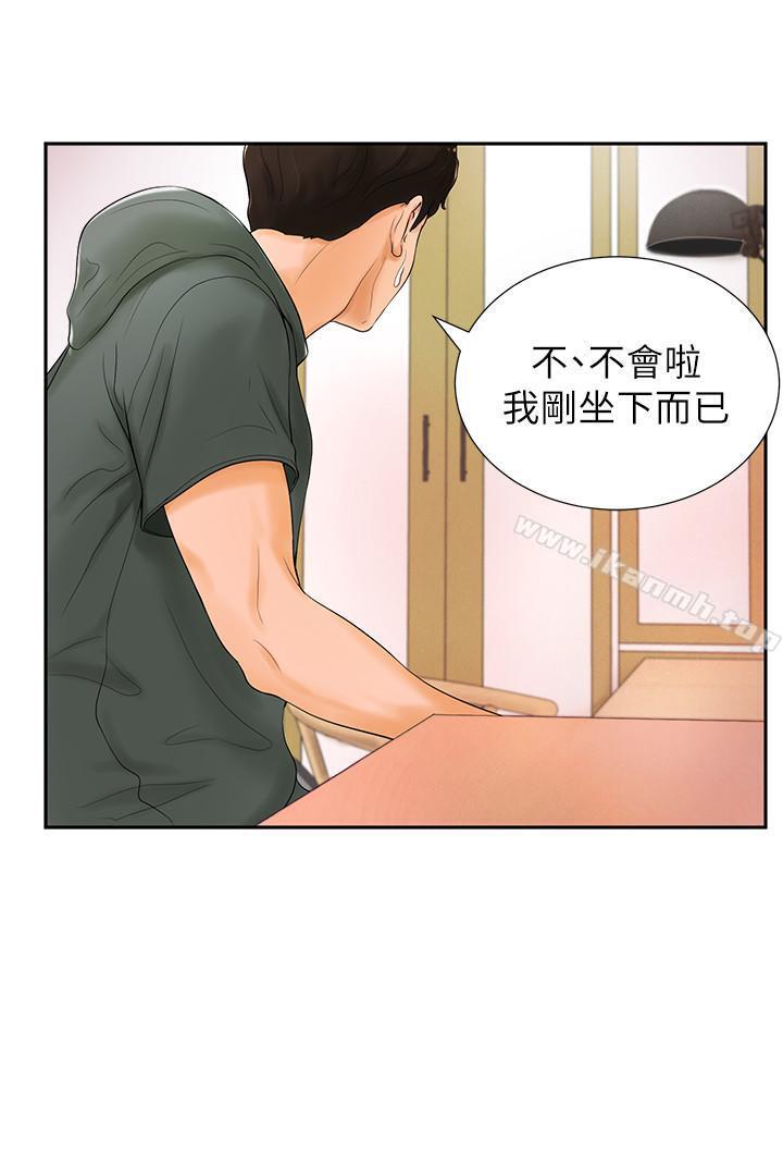 第3话-露出妖艳气息的女人 - 第9.jpg页