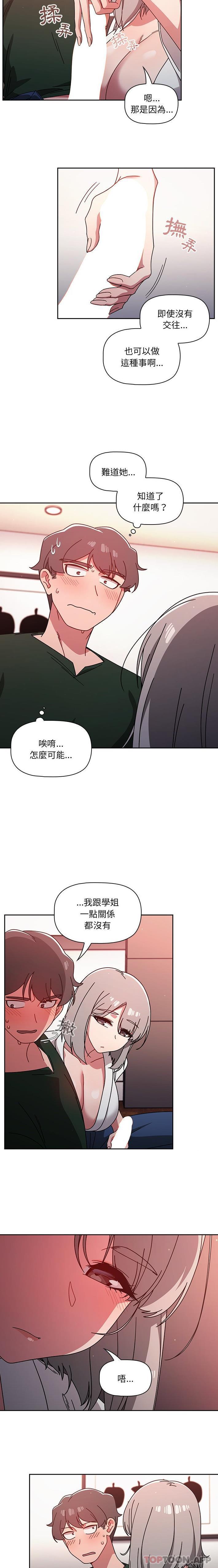 第17话 - 第3.jpg页