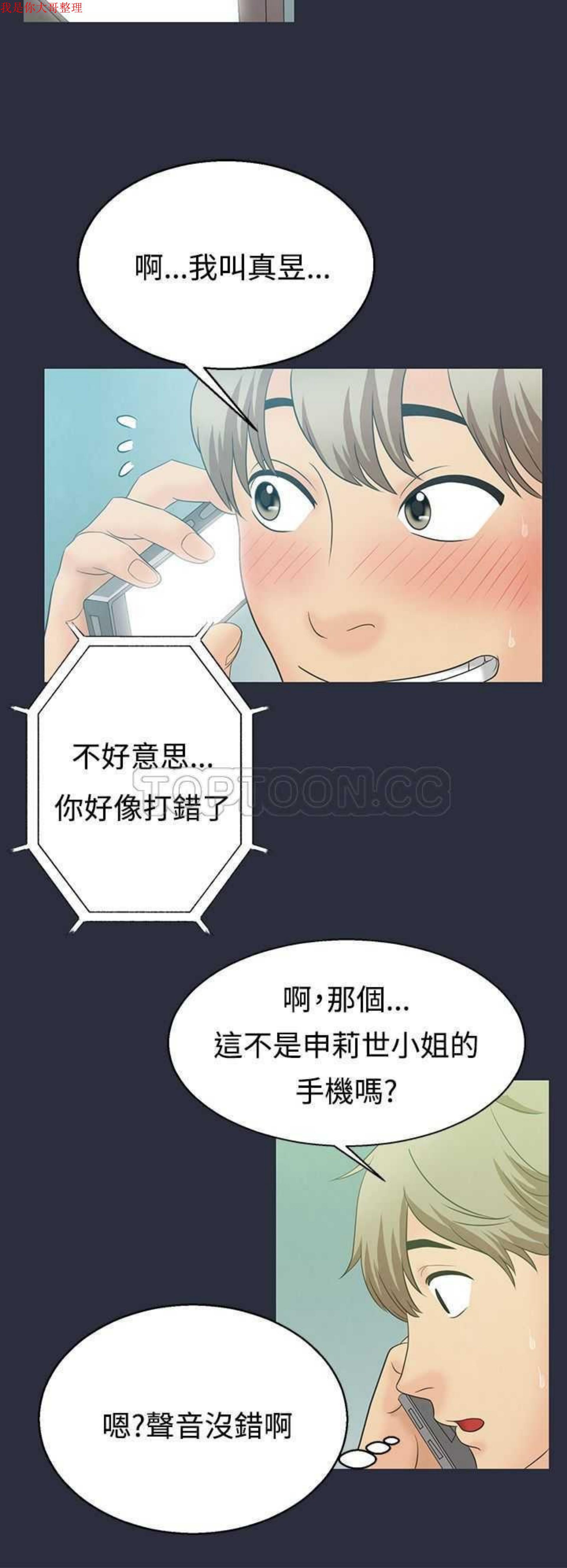 第 2 话