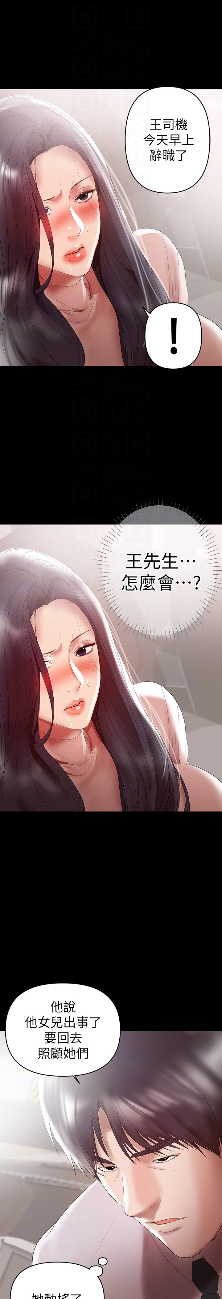 第9話-對其他男人名字有反應的老婆 - 第19.jpg页