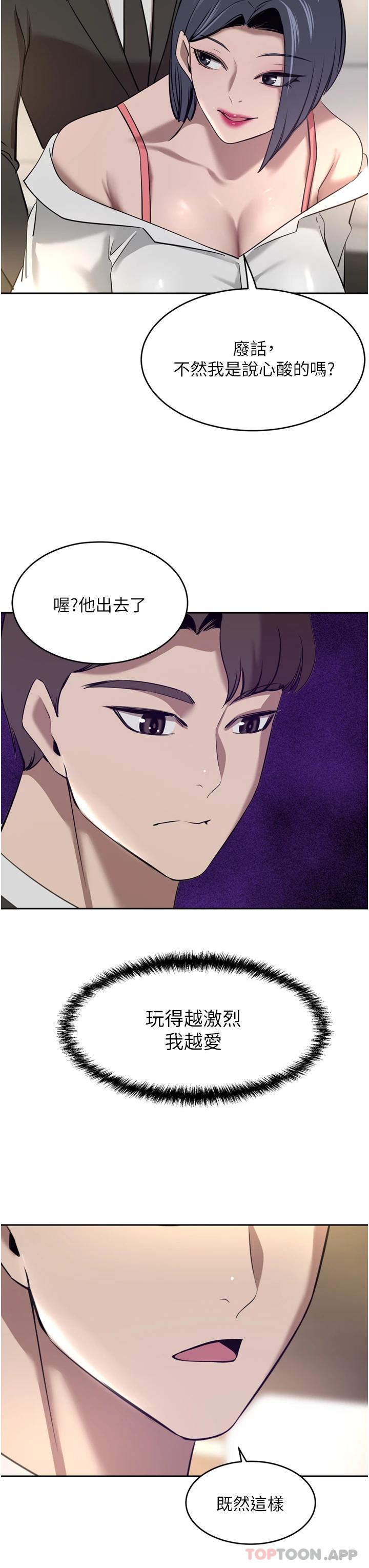 第31话-玩得越激烈，我越爱 - 第31.jpg页