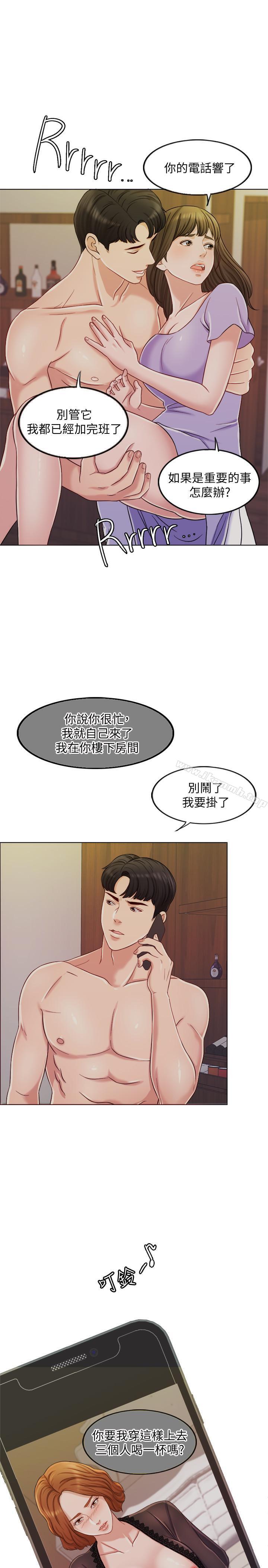 第9话-出卖肉体的情妇 - 第5.jpg页