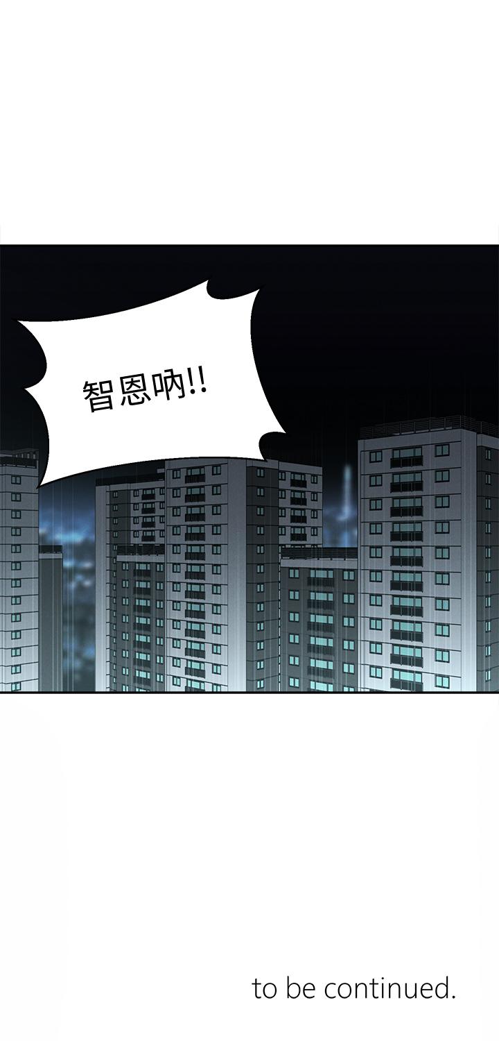 第19话-我想把第一次献给你 - 第34.jpg页
