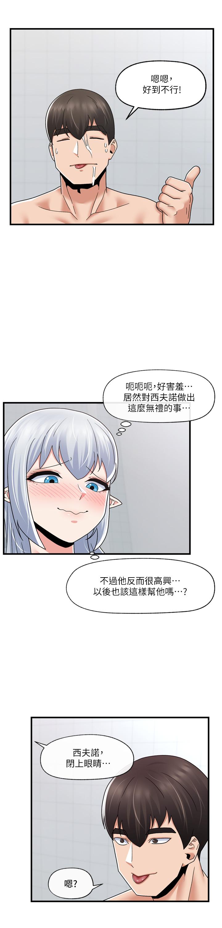 第55話-淋浴間的火熱性愛 - 第31.jpg页
