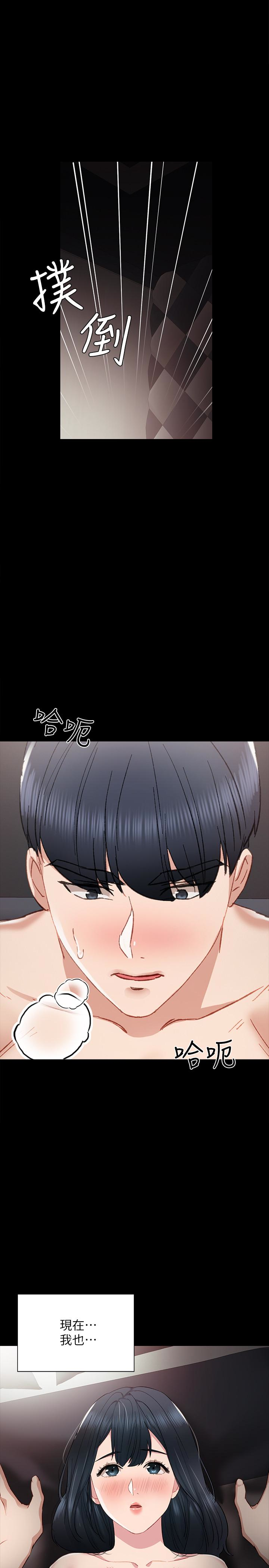 第9話-老師是屬於我的! - 第1.jpg页